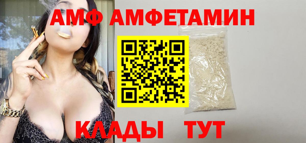 Гатчина  АМФЕТАМИН 97%  Амфетамин  Вход с VPN 