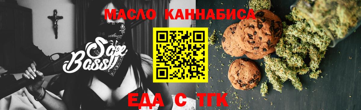 Canna-Cookies конопля  Вход с VPN  Гатчина 