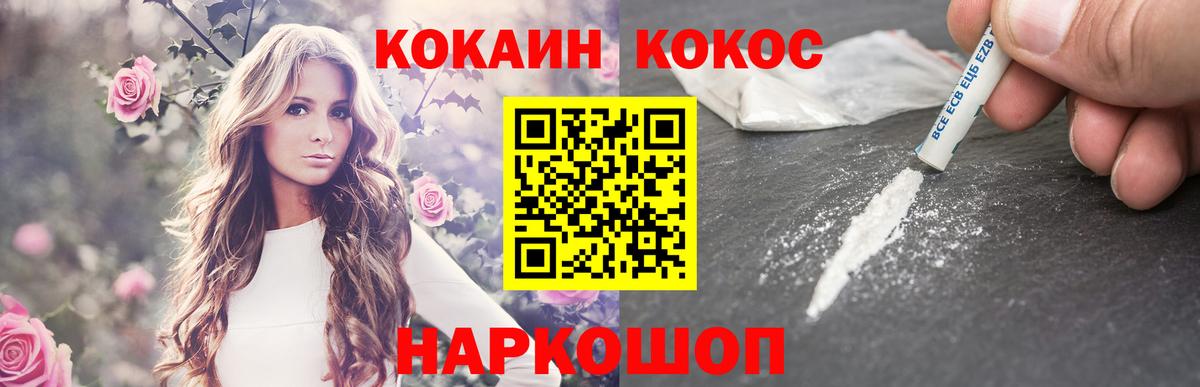 Cocaine Боливия  Кокаин Колумбийский  Вход с VPN  Гатчина 
