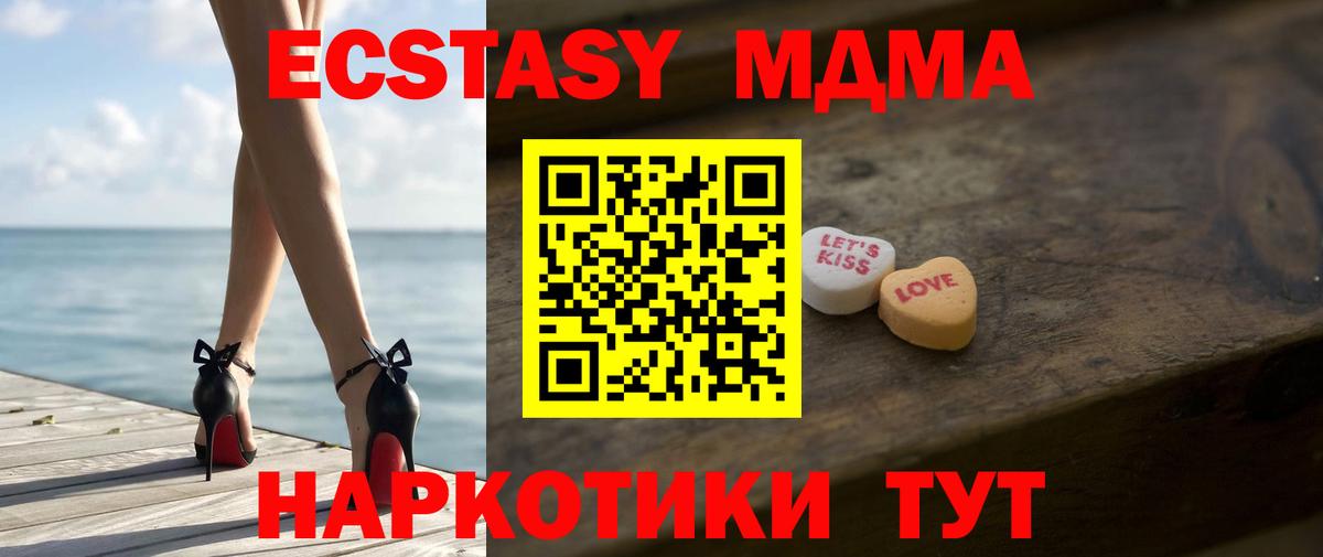 ЭКСТАЗИ Philipp Plein  ЭКСТАЗИ таблы  даркнет сайт  Ecstasy  Вход с VPN  Гатчина 