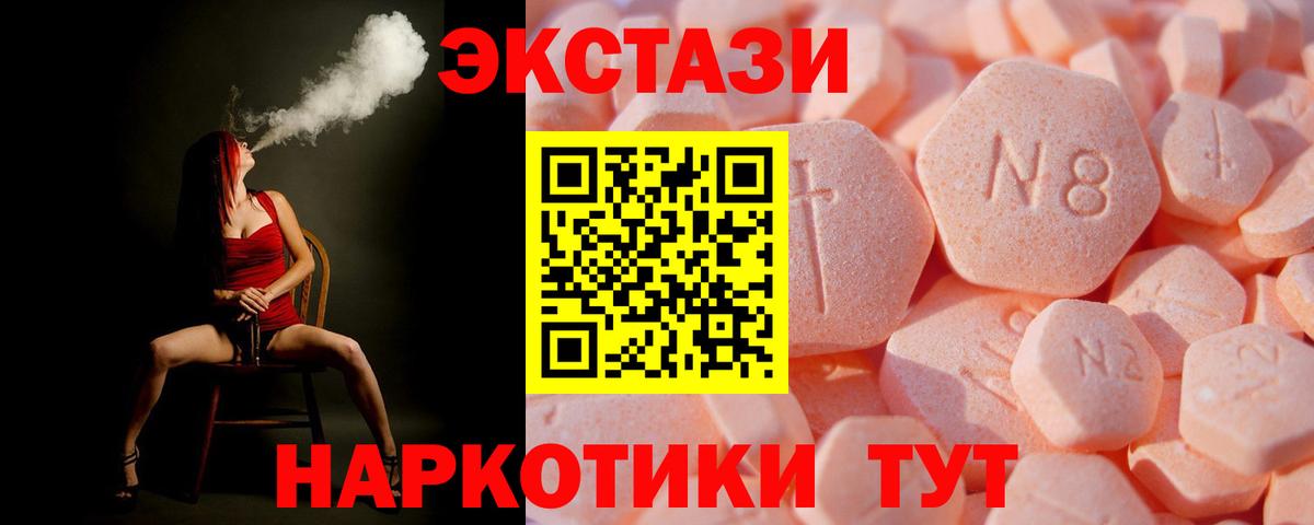 Экстази 280мг Гатчина