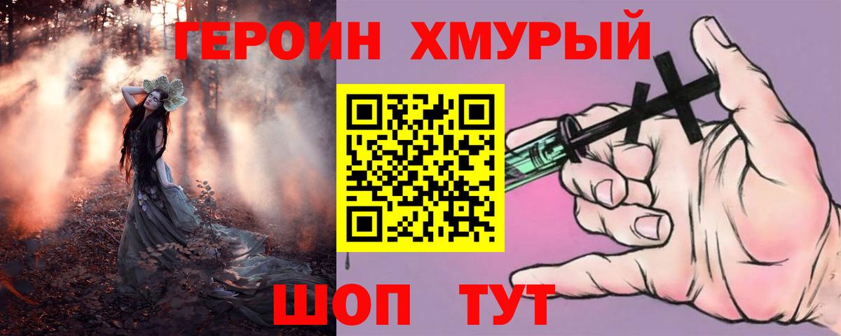 Героин гречка  Вход с VPN  Гатчина 