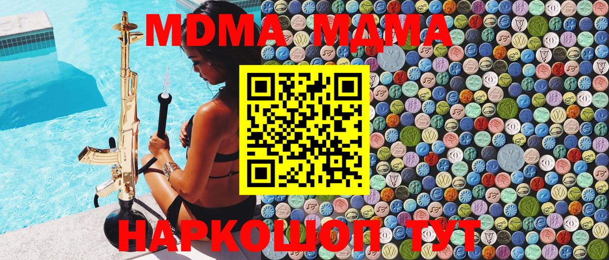 MDMA Molly  МДМА молли  MDMA  Вход с VPN  Гатчина 