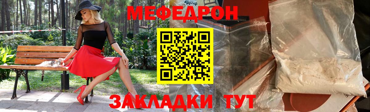 Мефедрон Гатчина