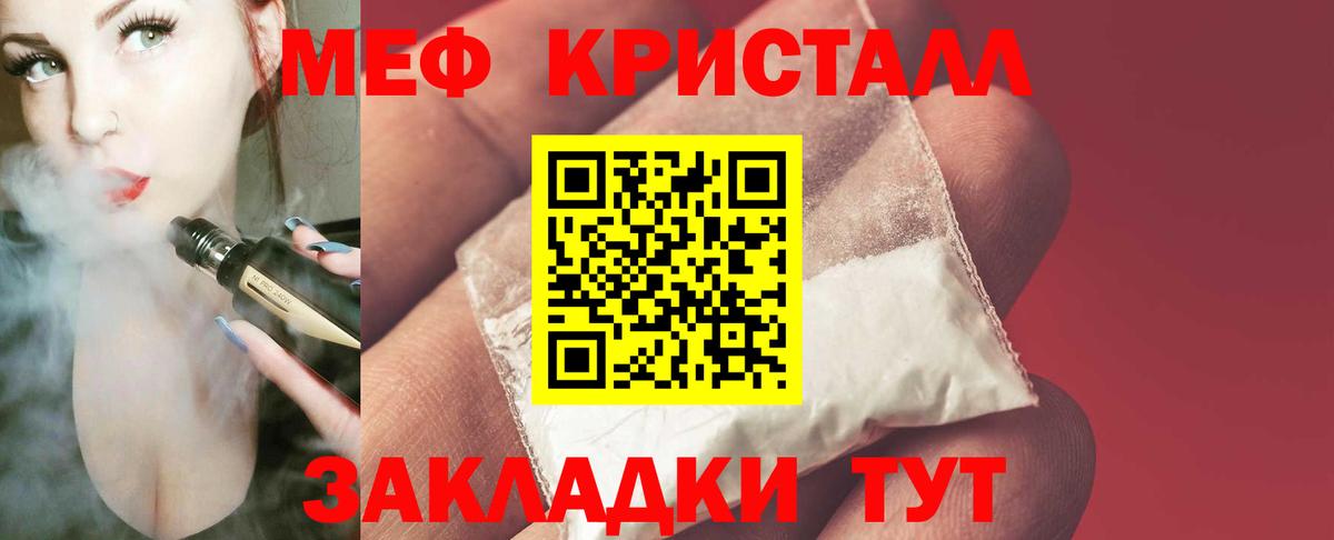 МЕФ  МЯУ-МЯУ mephedrone  Вход с VPN  Гатчина  МЯУ-МЯУ кристаллы  МЯУ-МЯУ 