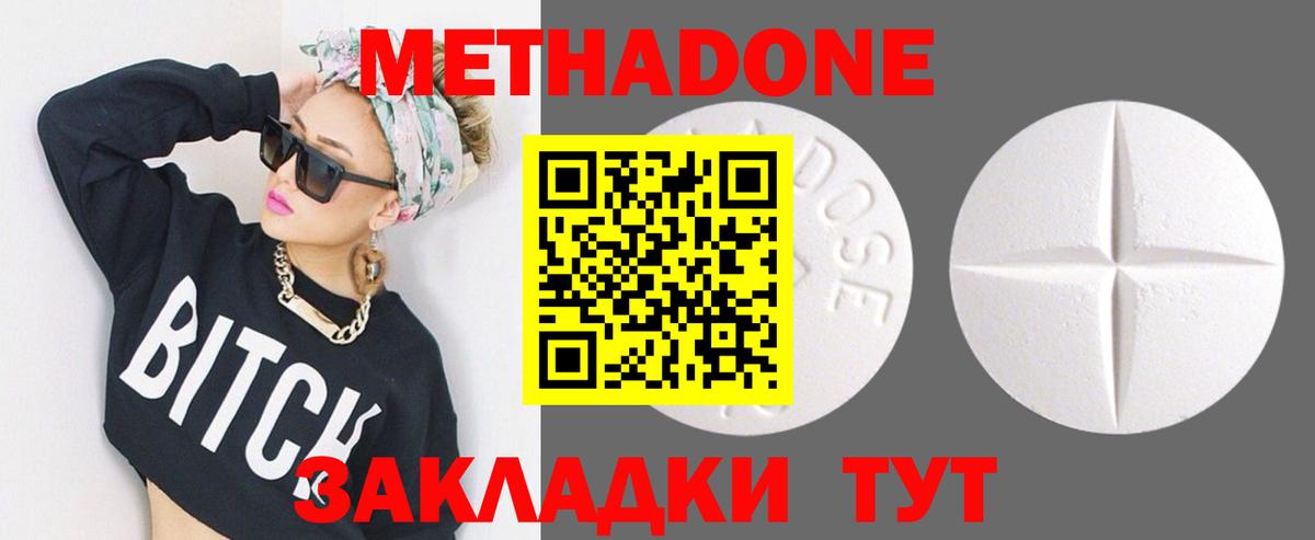 Гатчина  Метадон кристалл  Вход с VPN 