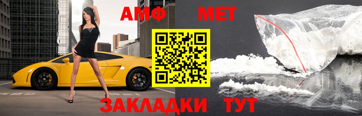 Метамфетамин Methamphetamine  Первитин  Гатчина  Вход с VPN 