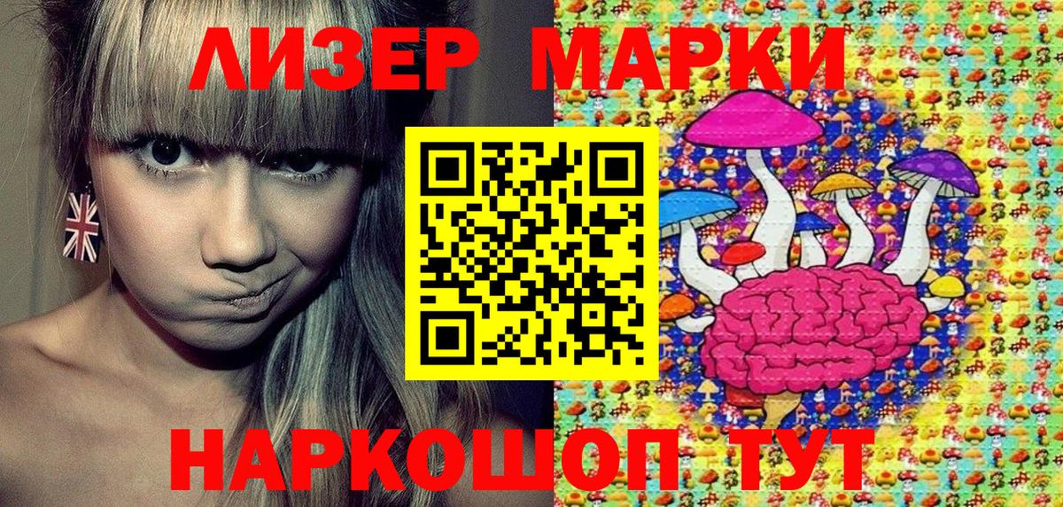 Марки NBOMe 1500мкг Гатчина