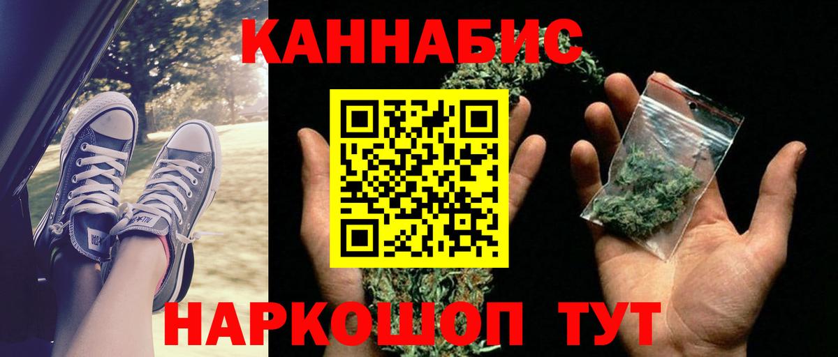 Конопля семена  Шишки марихуана White Widow  Вход с VPN  Каннабис Ganja  Гатчина 